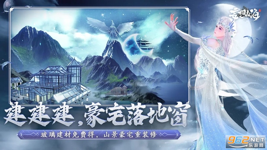 妄想山海体验服 妄想山海体验服