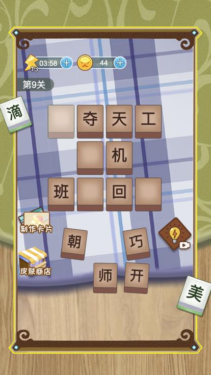 开心来找茬  V 1.0