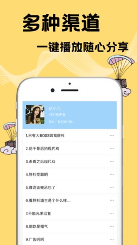 千变语音变声器  V 1.5.3