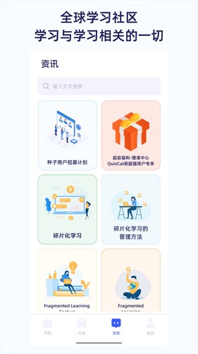 QuizCat刷题猫 v6.1.8