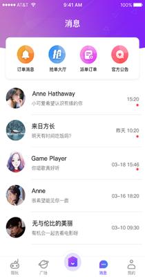 挽星截图1