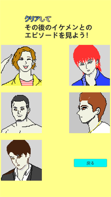 被搭讪任务 v0.1