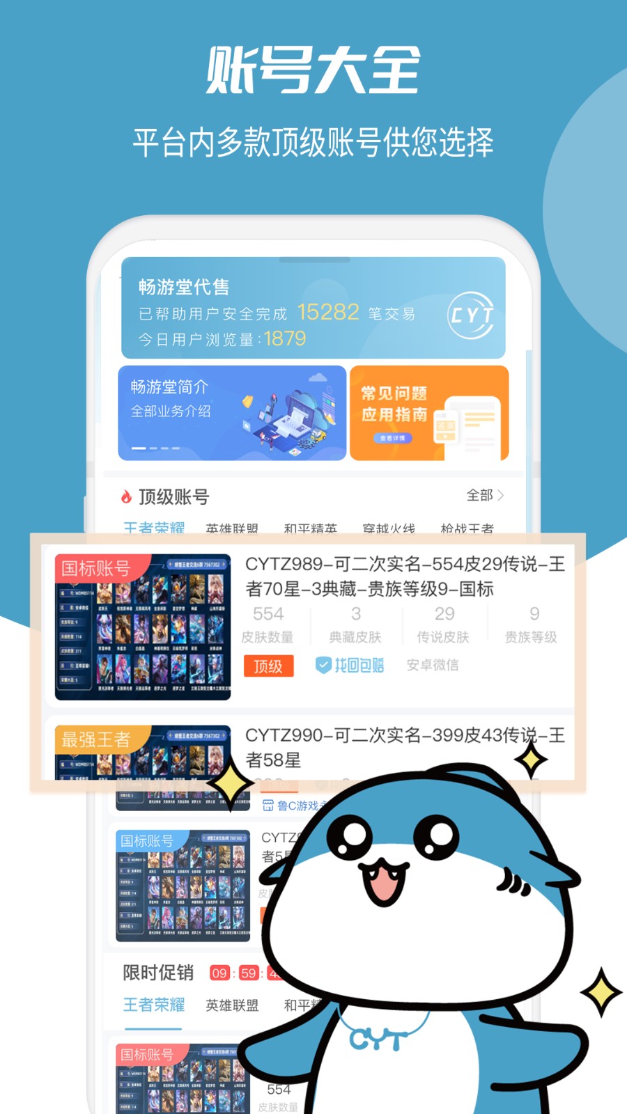 畅游堂  v1.0.0