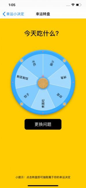 小马幸运小决定 v1.0.1