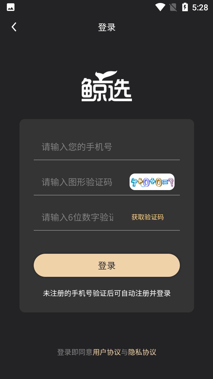 鲸选数藏  v1.0.7