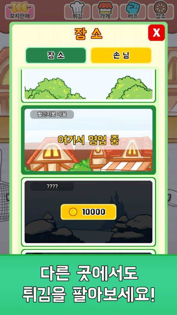 欢乐天妇罗汉化版最新版下载图片2