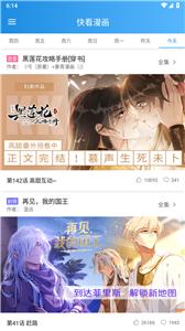 木登漫画无广告版
