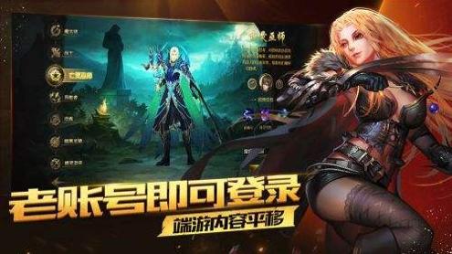 信仰魔域官方版