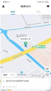 逸乘出行  v4.10.5.0012