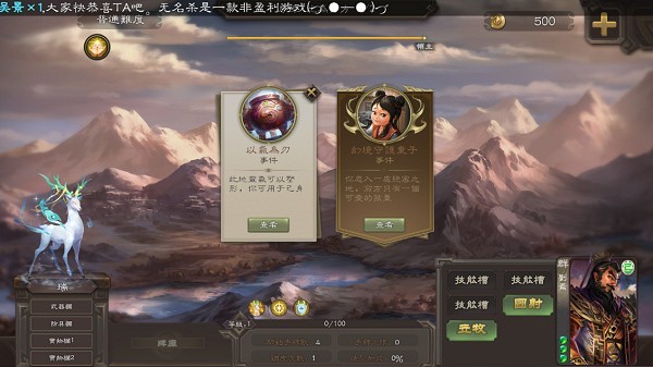 无名杀诗笺版完整包 v1.10.3.1