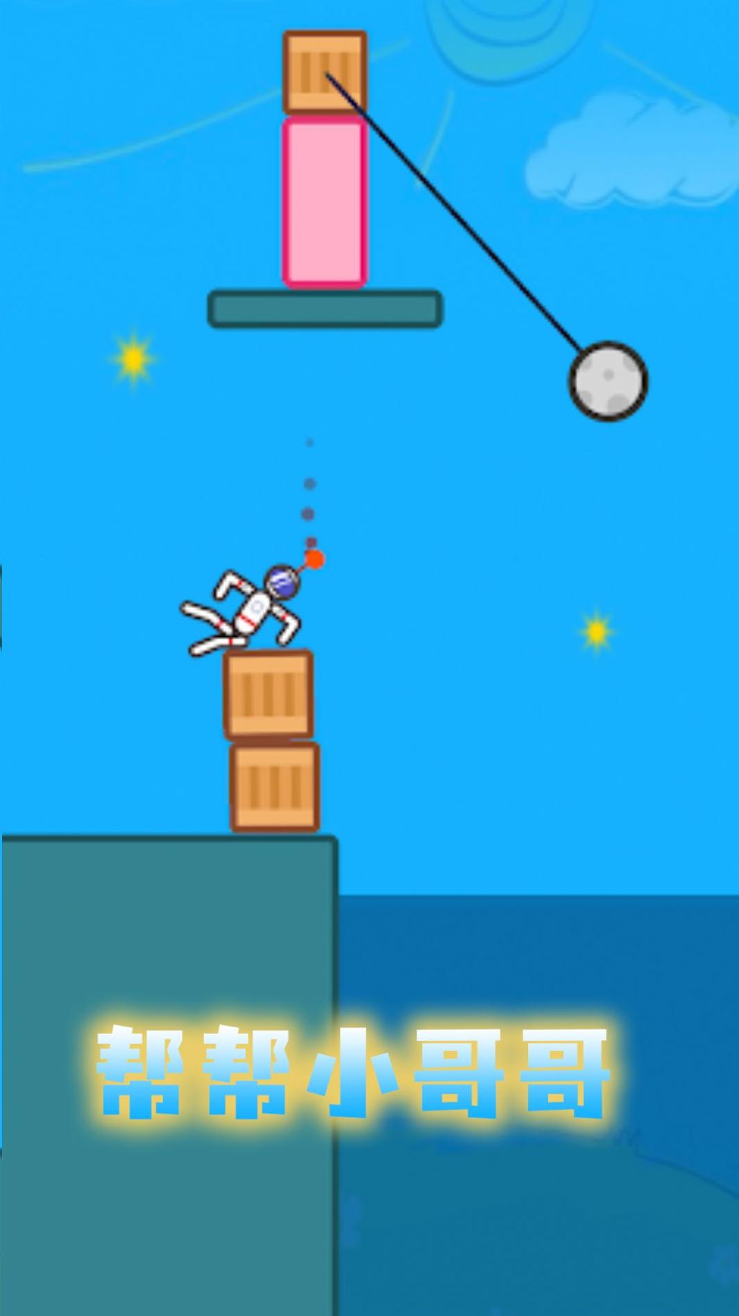 帮帮小哥哥 v1.2