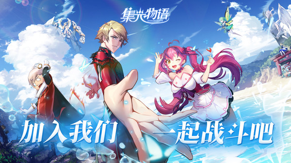 集光物语机甲之梦手游官网最新版  v4.2.3