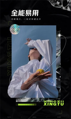 醒图2021官方版 v4.1.4