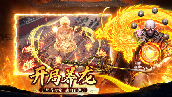 诛神传手游官方红包版  v4.5.1