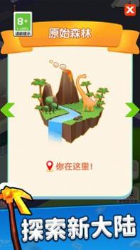 一起挖呀挖 v3.0.5