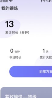 时光锻炼  V 1.0