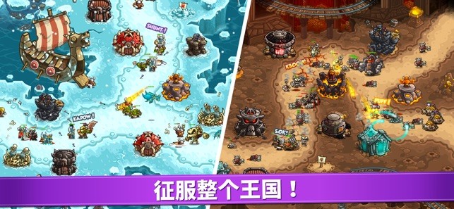 王国保卫战复仇截图1
