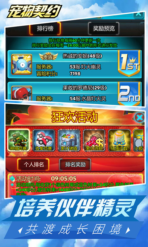 宠物契约 v3.2.5