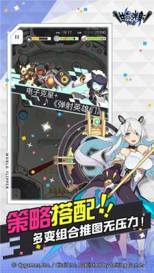 世界弹射物语手机版  v1.7.8