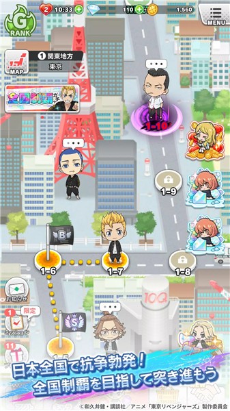 东京复仇者联盟国际服  v1.2.43