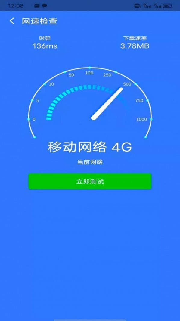 八戒WiFi管家 v1.0.2