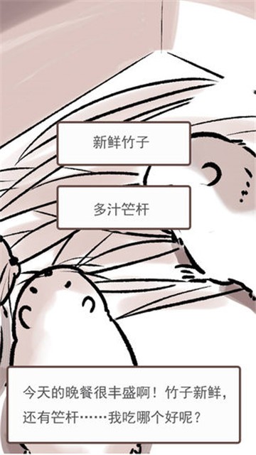 竹鼠求生记 v2.0.1