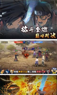 火影写轮眼伝官方版下载