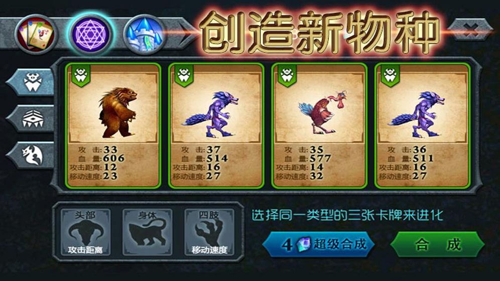 兽王争霸破解 v1.8.6