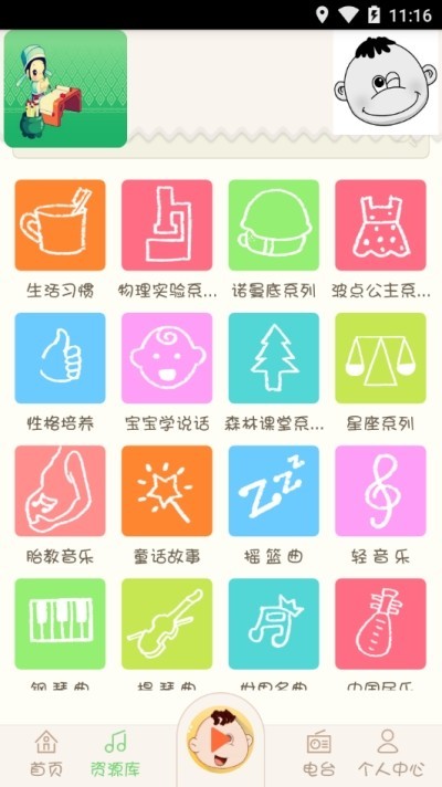 小布叮儿童早教  v1.02