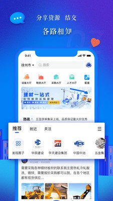 乐筑  v7.8.6.0