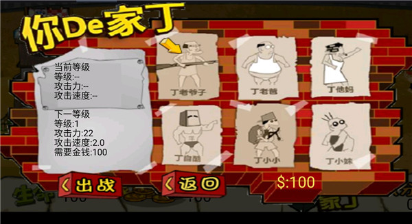 钉子户大战拆迁队手机版 v3.2