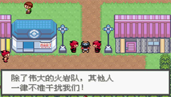 口袋妖怪极光石2.5A v2021.09.23.22