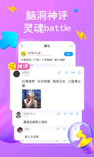 最右app下载安装 v5.3.2