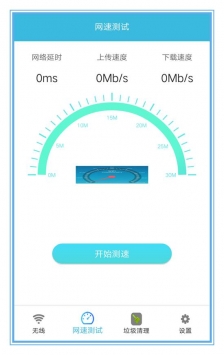 我的wifi v2.0.5