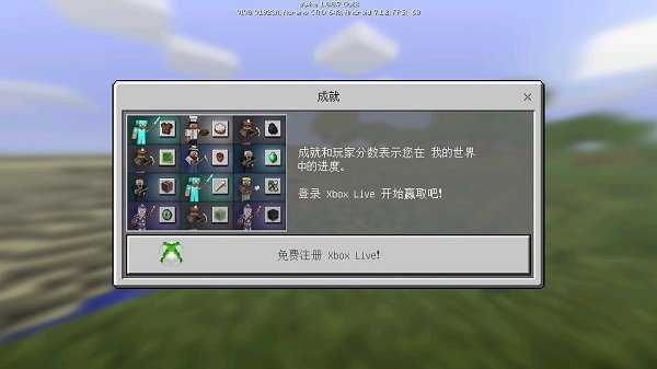 我的世界中文 v0.14.3