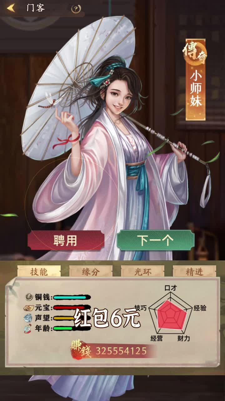 掌柜领红包游戏app官方版图片1