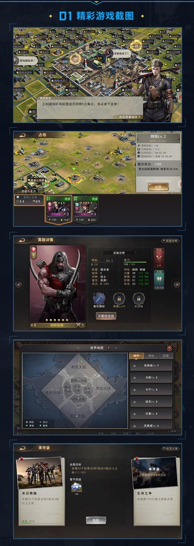 末日启示录手游官方安卓版下载  v5.1.1