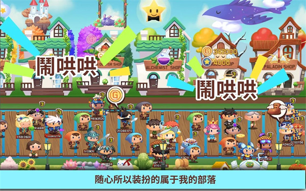 龙头镇(Tap Town)手游最新版 v5.1