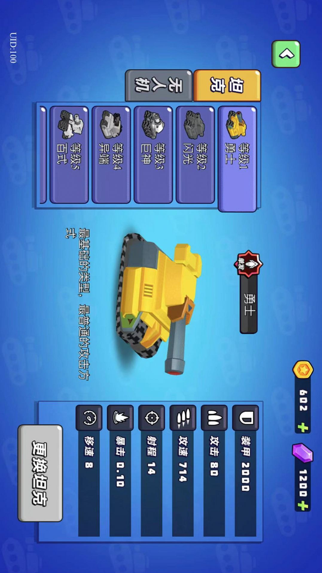 火线穿越战 v1.0.0