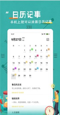 倒数日纪念日 v2.1.0