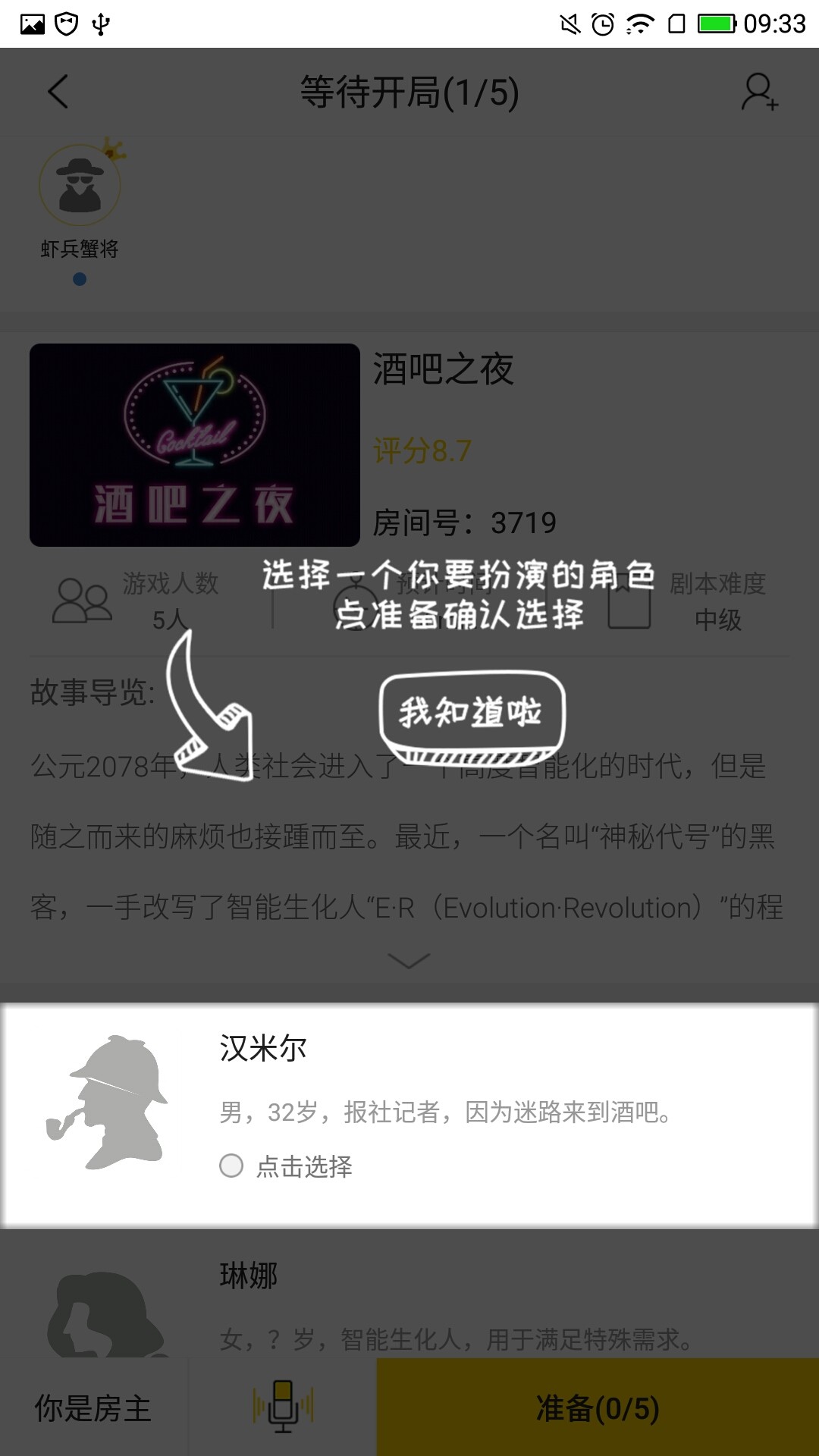 迷雾侦探社 v3.2.5