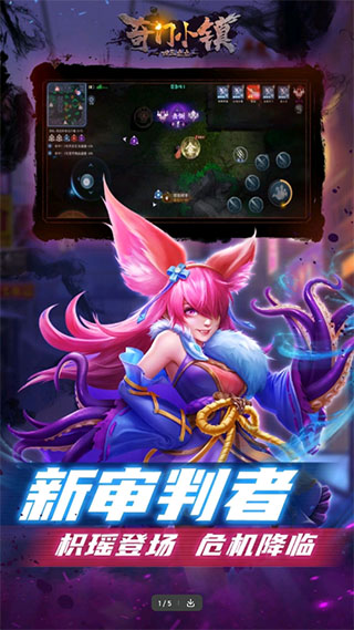 奇门小镇官方版 v1.5