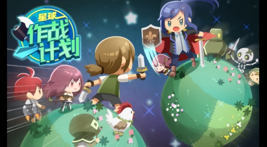 星球作战计划 v1.00 安卓版