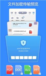 JSPP加密聊天  v3.8.3