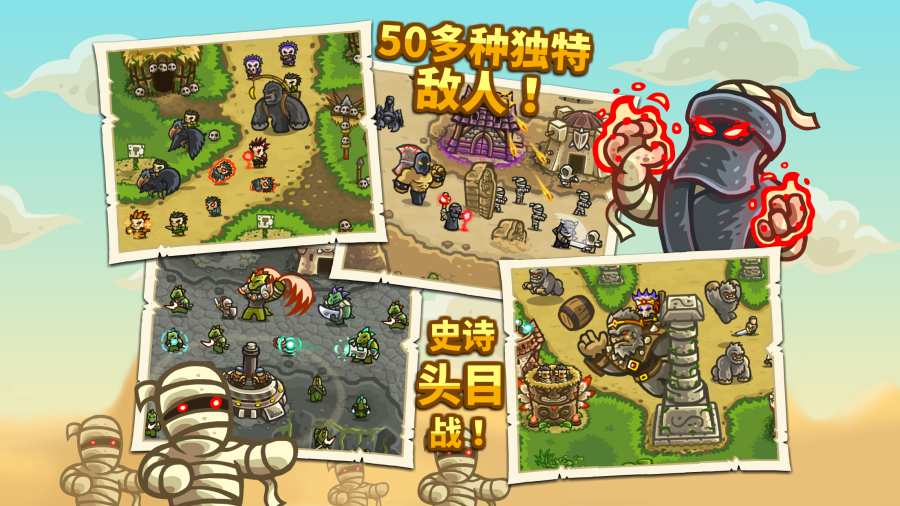 王国保卫战前线英雄全开版免费钻石安卓最新版  v4.4.1