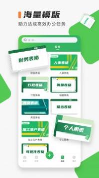 Excel表格制作 v3.0.5