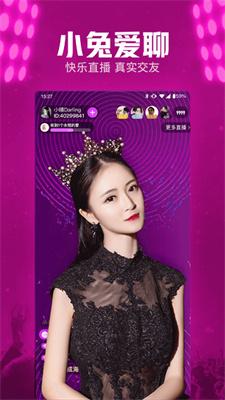 小兔暖聊  v8.2.3.1162