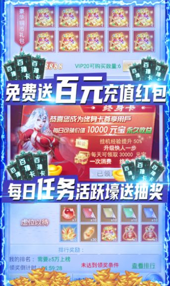 剑灭逍遥之将夜手游官方版图片1
