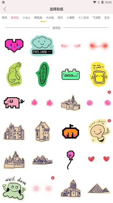 粉粉手账本app手机版  v5.2.2