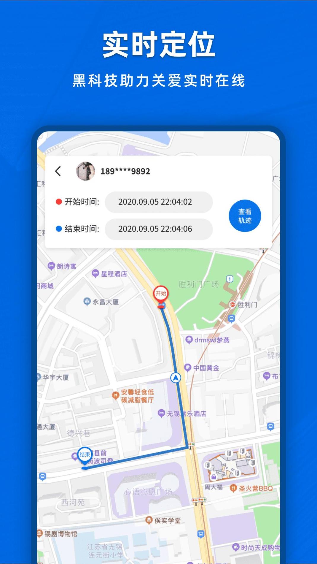 实时定位追踪 v2.02